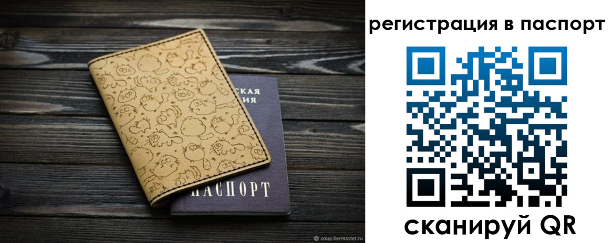 прописка штамп в Туринске