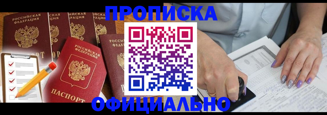 временная регистрация для школы в Туринске