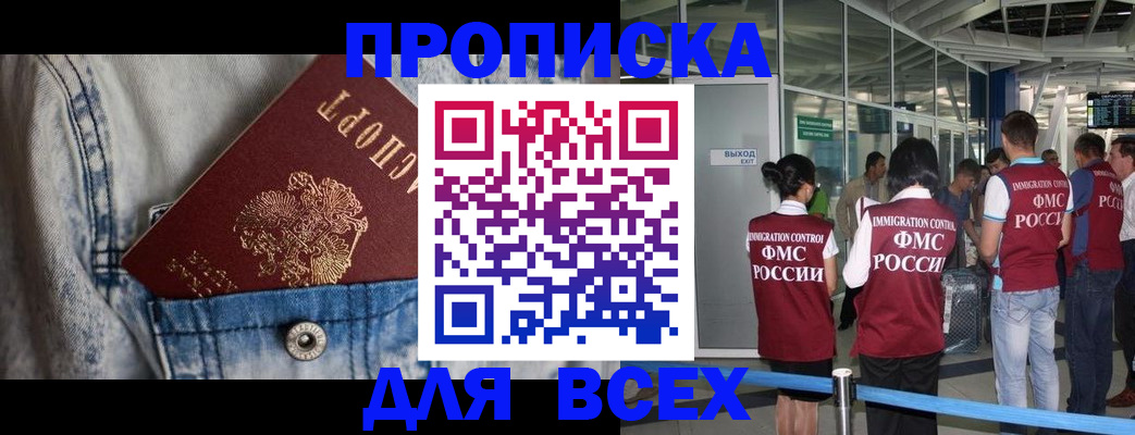 прописка для кредита в Туринске