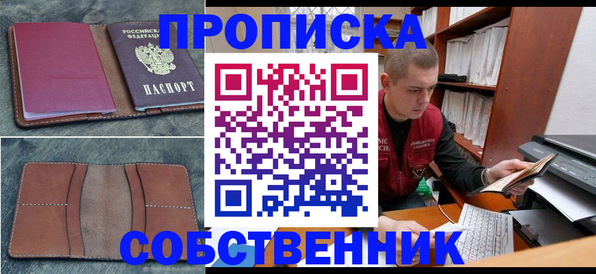 прописка паспорт в Туринске