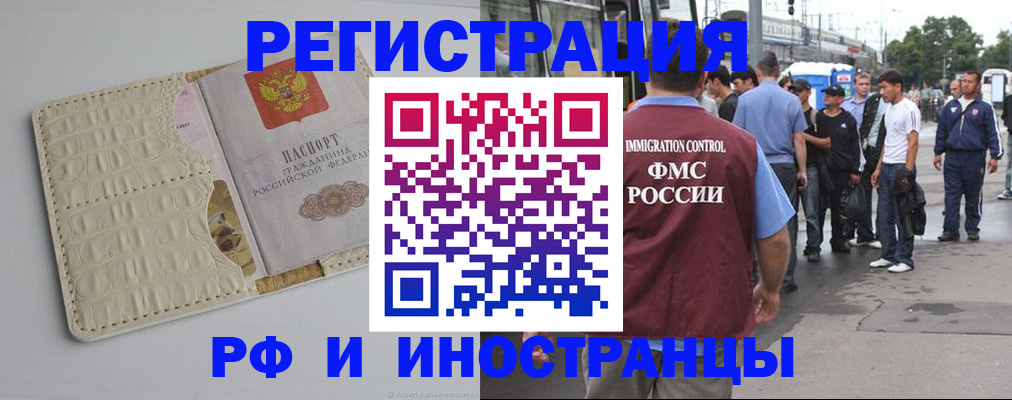 прописка законно в Туринске